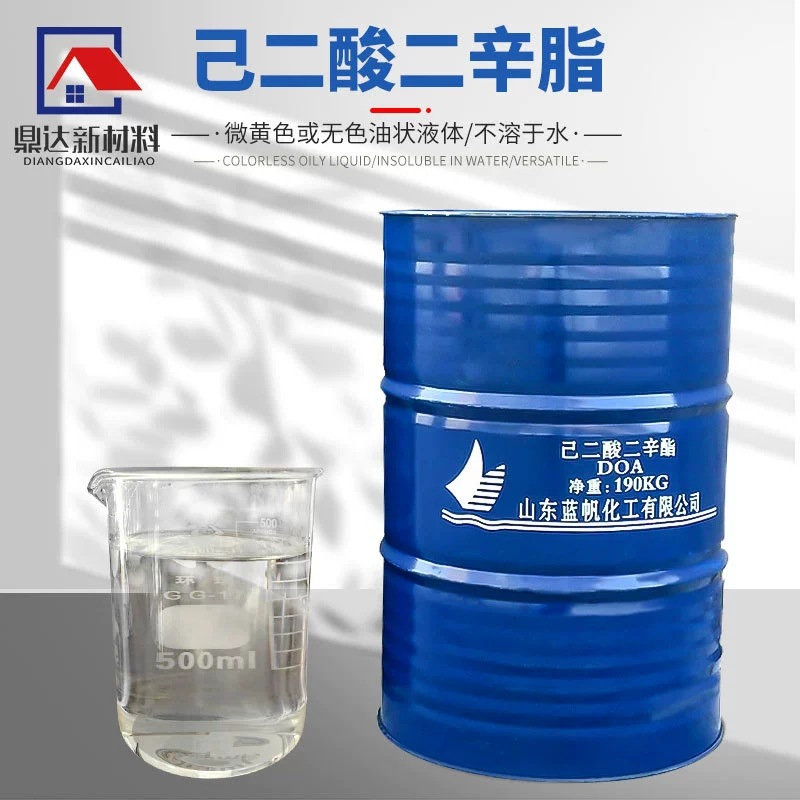 齐鲁石化己二酸二辛酯DOA 耐寒增塑剂