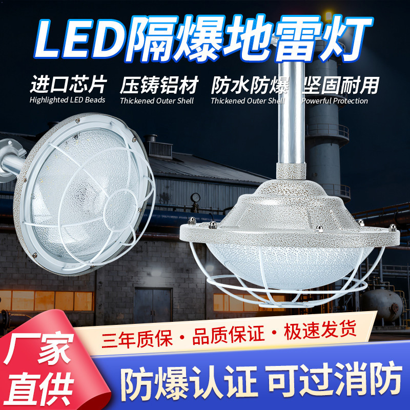 Yaming Led Explosion-Proof Light Waterproof Anti-Corrosion Explosion-Proof Floodlight Workshop Factory Warehouse Explosion-Proof Lighting Landmine Light Yaming Led Explosion-Proof Light Waterproof Anti-Corrosion Explosion-Proof Floodlight Workshop Factory Warehouse Explosion-Proof Lighting Landmine Light