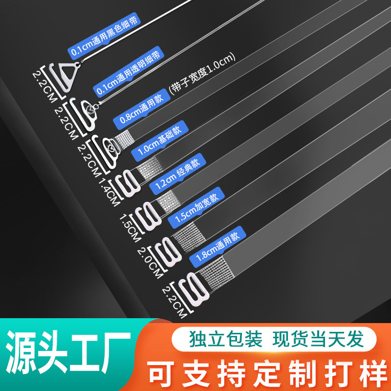Transparent Shoulder Strap Non-Slip Traceless Leaky Underwear Shoulder Strap Invisible Bra Sling Non-Replaceable Bra Strap