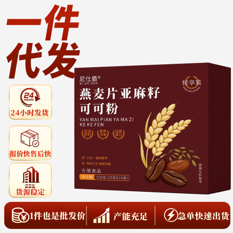 Supermodel Bowl Oatmeal, Oatmeal with Flaxseed and Cocoa Powder, a filling meal replacement, available in stock and ready to ship, directly from the manufacturer Supermodel Bowl Oatmeal, Oatmeal with Flaxseed and Cocoa Powder, a filling meal replacement, available in stock and ready to ship, directly from the manufacturer