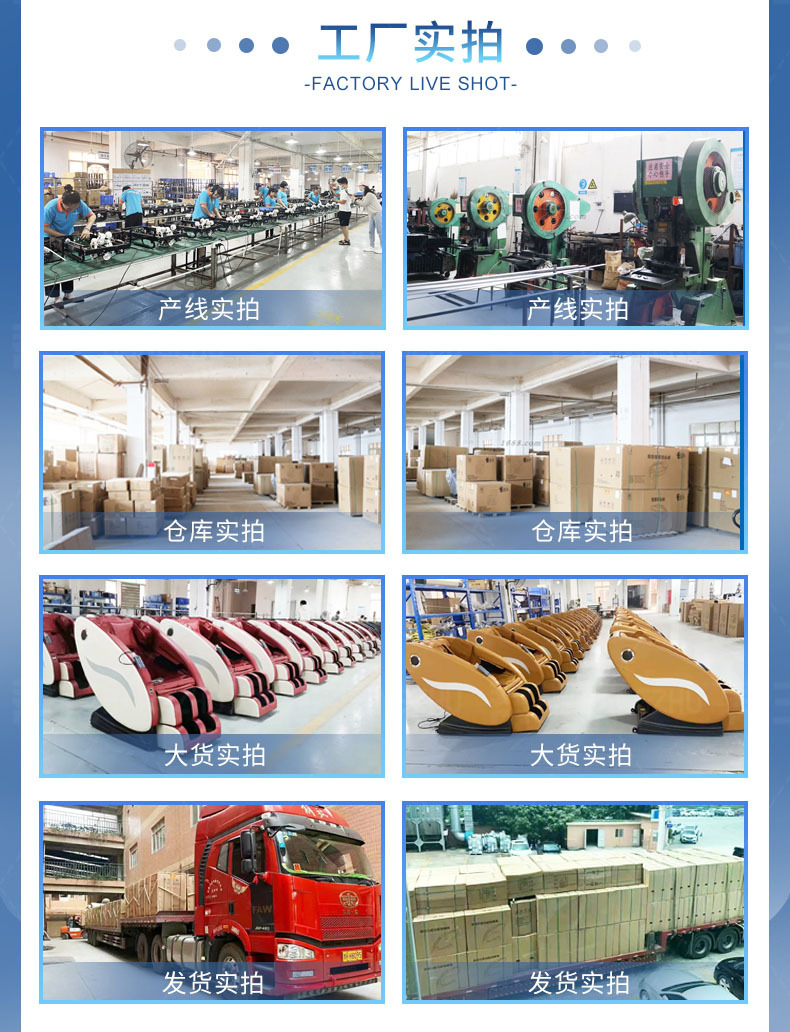 帮主介绍详情(按摩椅)_05