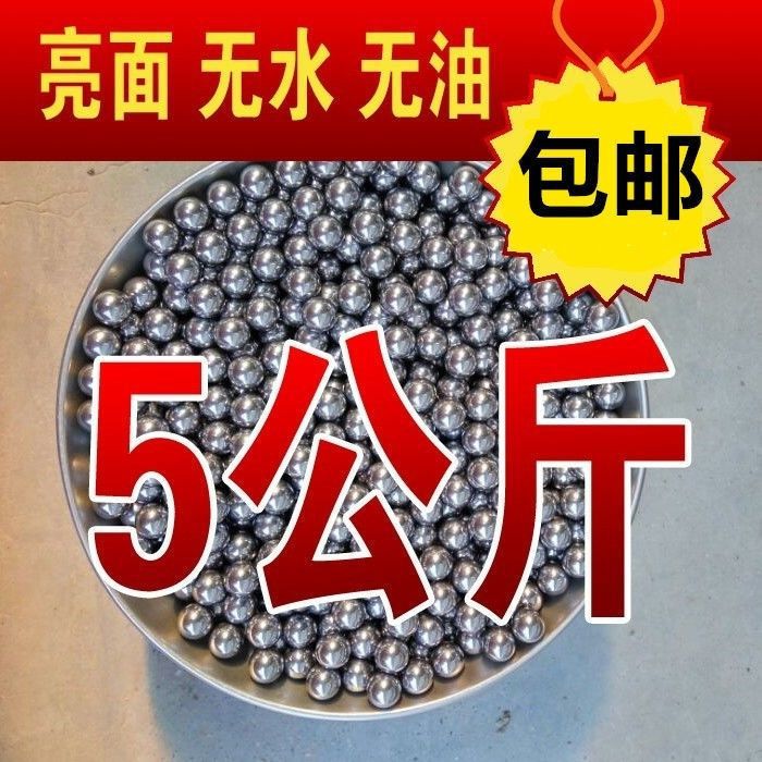 钢珠8毫米包邮5公斤弹珠钢球7mm8.5mm9mm8mm弹工刚珠弹弓滚珠