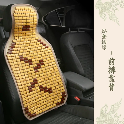Long Sitting, Universal for All Seasons, Cool pad - golden-cool-backrest
