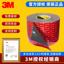 3M���l�����p���z��ճ�o�ۼӺ��ˮ�͵͜�VHB�z�����zGPL080GF