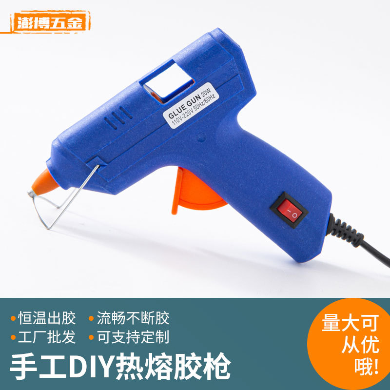 厂家直销热熔胶枪20W多色小胶枪带开关家用儿童手工DIY电热溶枪