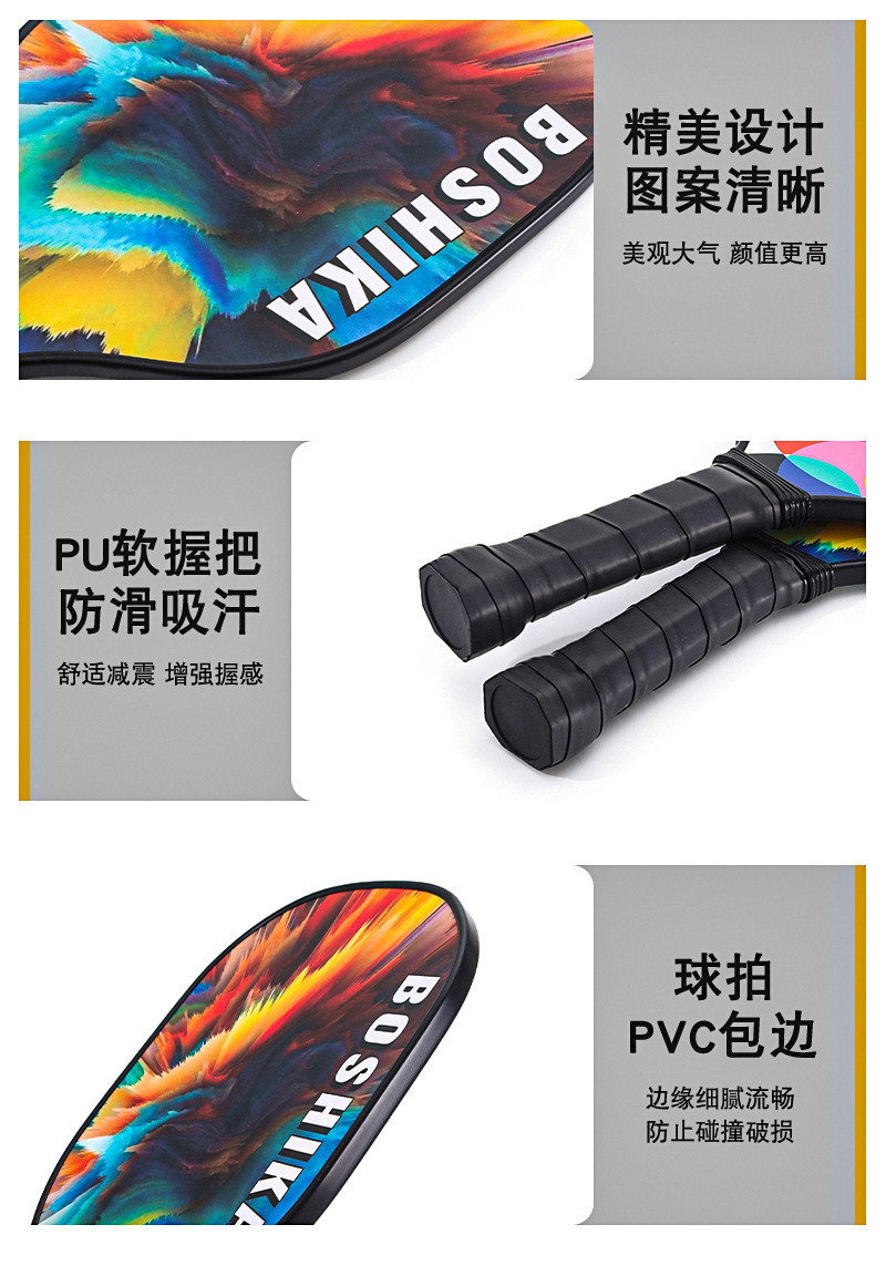匹克球拍_04.jpg