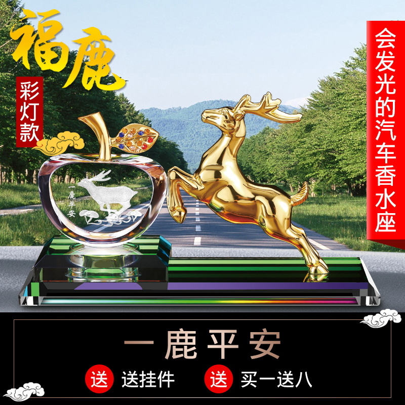 客户一件代发一路平安汽车摆件车载车用香水车内装饰用品批发