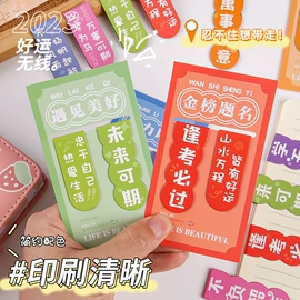 创意贴纸;书签;冰箱贴