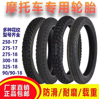 250 2.75 275 300 3.00-18-17 Motorcycle Tire with Straight Pattern, Wear-Resistant Off-Road Vacuum Inner Tube (Electric tricycle tires)