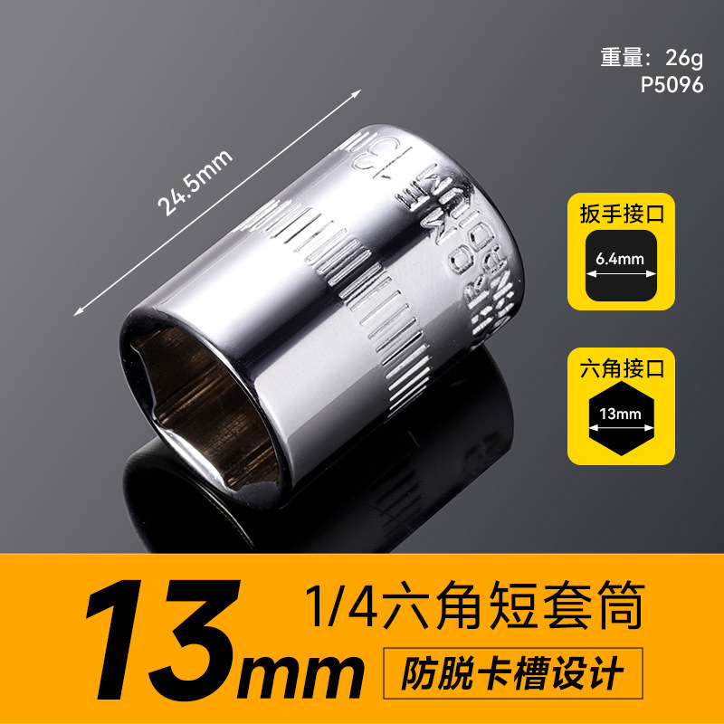 组合套装电泳气动六角短套筒 全套一整套1/4小飞电动扳手短套筒|undefined