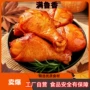 地址去皮即食高蛋白鸡腿
