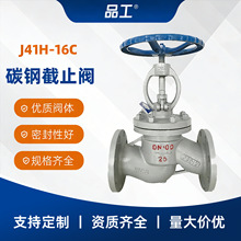 J41H-16C��ֹ�y̼䓲��P��͸ߜ������uֱ݆ͨʽӲ�ܷ�p���y�T