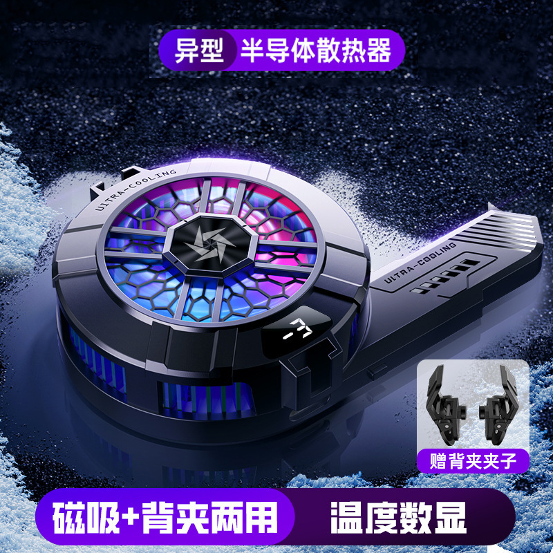 SL33 Magnetic Semiconductor Mobile Phone Radiator Freezing Refrigeration E-sports Game Live Mobile Phone Cooling Mute