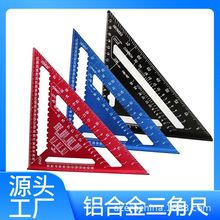 多功能木工三角尺铝合金木工直角尺7inch英/公制90度角尺加厚跨境