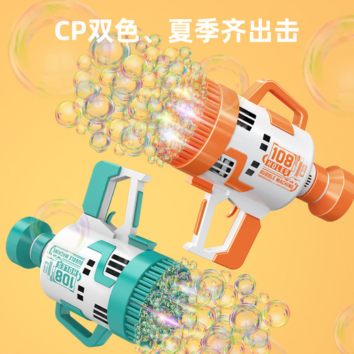 Cross-border high-quality handsome boys and girls electric continuous bubble blowing wedding 108 holes light rocket launcher stall wholesale