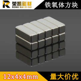 荣凯稀土永磁F12x4x4mm灯饰方块磁铁钕铁硼强磁 12*4*4吸铁石现货