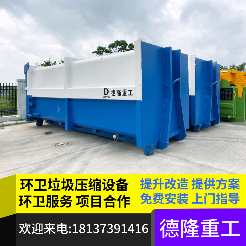 室内_户内型分体式垃圾中转压缩站_斜压式垃圾收集设备
