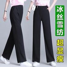 冰丝夏季直筒裤女新款雪纺高腰弹力宽松显瘦垂感速干阔腿休闲长裤