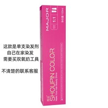 严选品质植物染发剂理发店发廊专用跨境热门款进口配方单支染发膏