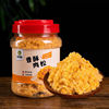 dried meat floss wholesale Meat powder baking Fresh meat Sushi Dedicated Sandwich children breakfast Bibimbap snacks snack