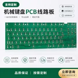 PCB电路板;PCBA方案板;柔性电路板(FPC)