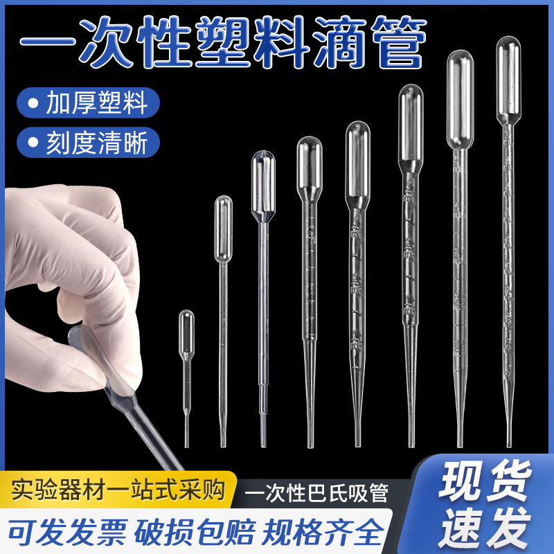 Disposable Plastic Dropper 3Ml5Ml10Ml0.5Ml0.2Ml1Ml2Ml Pipette Scale Dropper Pasteur Pipette