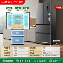 新飞BCD-409WK7AT冰箱法式多门变频一级能效家用风冷无霜冰箱