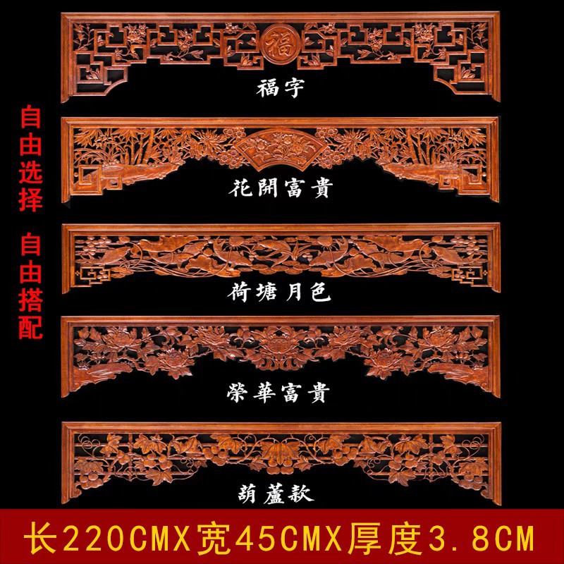 东阳木雕新中式装修电视背景墙镂空挂落隔断门楣实木雕花金玉满堂