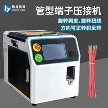 全自动管型端子机管状端子压接机圆管针型端子自动送料剥皮压线机