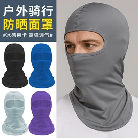 骑行面罩;成人帽;防晒袖套
