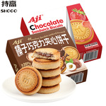 Aji榛子巧克力夹心饼干草莓酱爱心曲奇饼干办公室休闲零食品批发