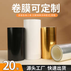 厂家批发卷膜定制食品包装薄膜铝箔复合膜自动印刷彩印定制印刷