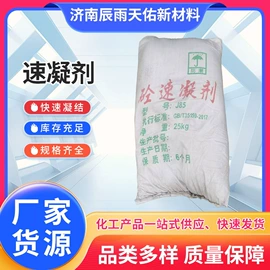 固化剂;纤维素;减水剂