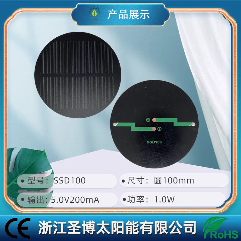 浙江圣博 促销可供应各类PET太阳能板 磨砂层压板 太阳能光伏组件|ms