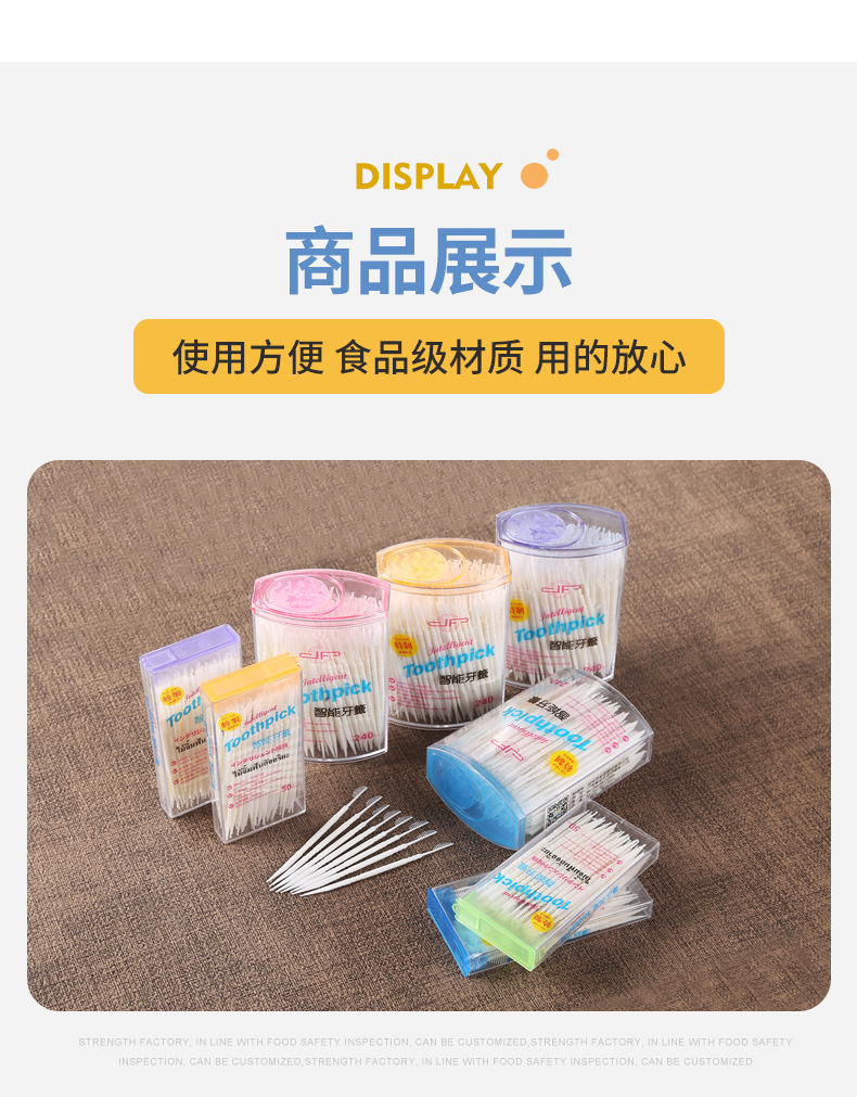 智能牙签_19.jpg