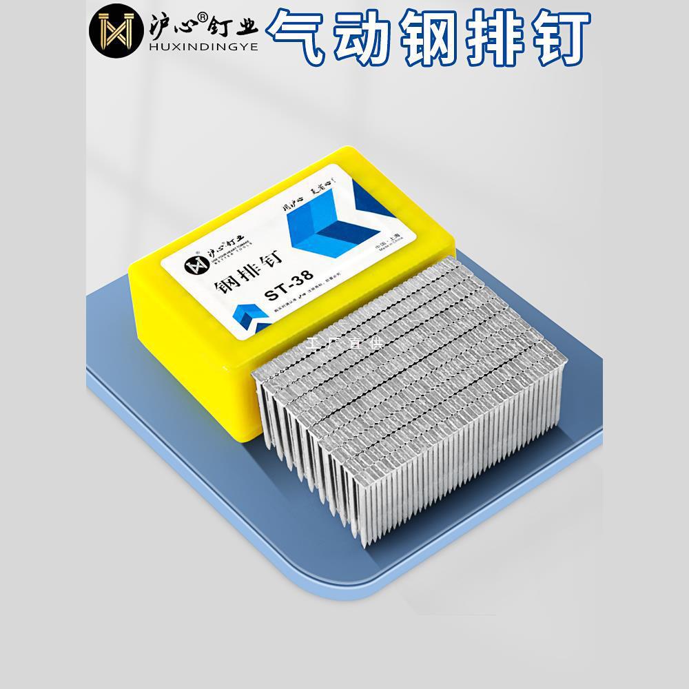 沪心国标钢排钉气动枪钉水泥钉钢钉ST18 25 32 38 45 50 64气排钉