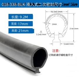 橡胶密封条;其他橡胶密封