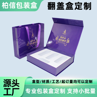 Customized Sea Buckthorn Gel Candy Packaging Box Coated Paper Book Box Health Product Gift Box Gel Candy Paper Box