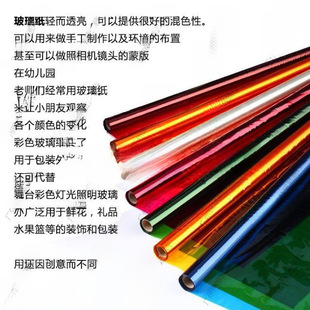 Handmade DIY Materials Transparent Colorfuled Cellophane Mid-Autumn Festival Colorful Kindergarten Handmade Lamp Leidezhu