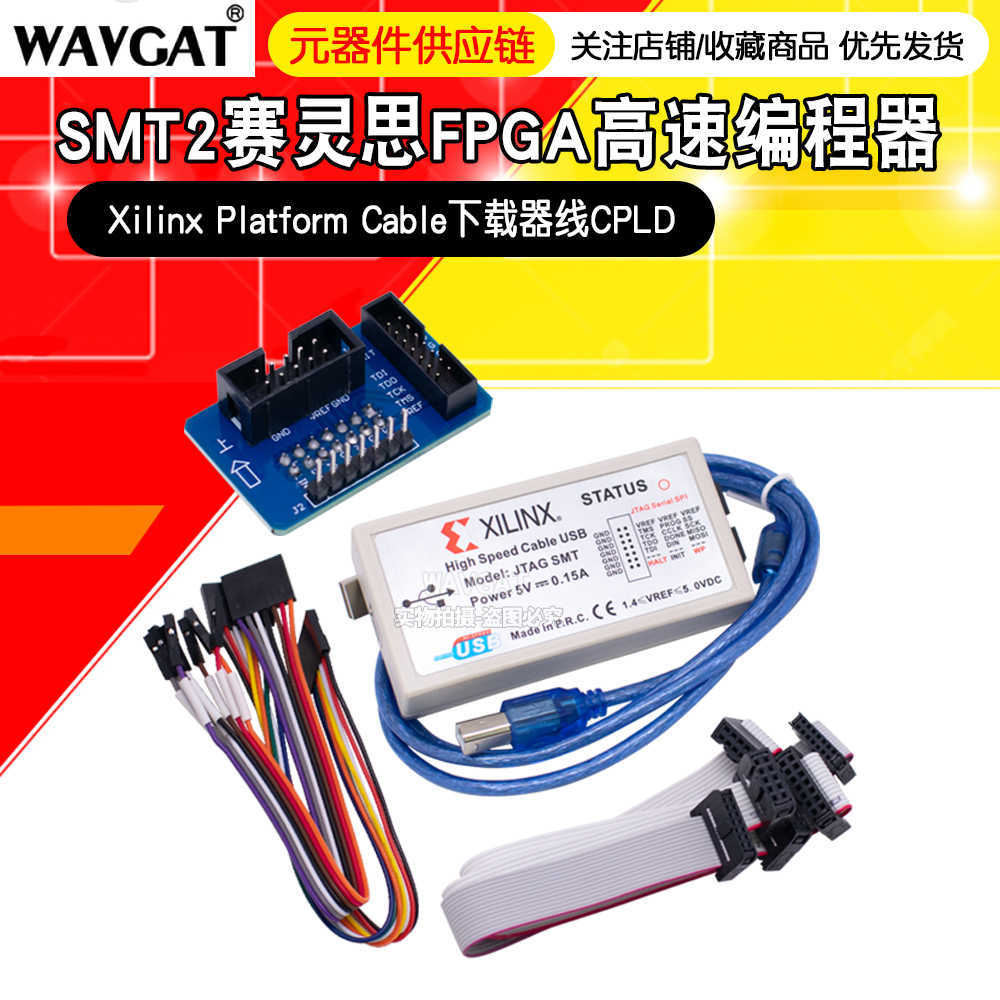 Xilinx下载器赛灵思线Platform Cable USB下载器 CPLD/FPGA仿真器