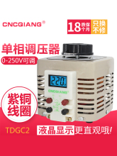 调压器家用220V单相0-250v交流TDGC2-500W自耦变压器5kw调压数显