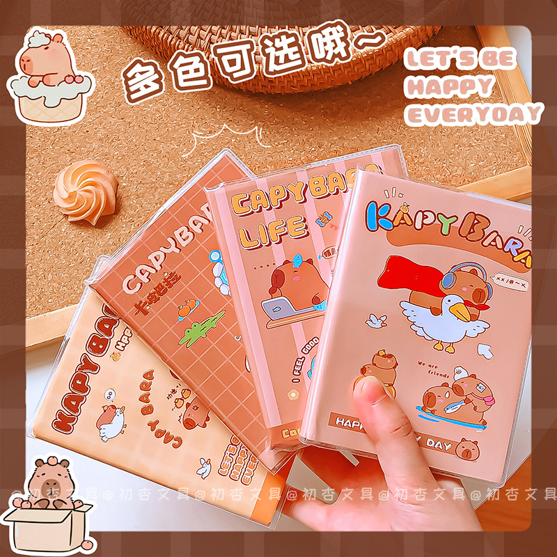 卡皮巴拉膠套本軟面記事本學生專用文具卡通可愛隨身小本子筆記本