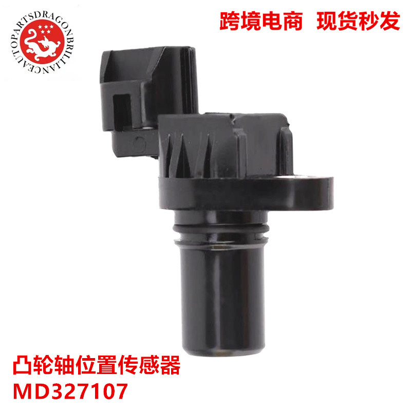 Sensor de posición del árbol de levas de madera de tres cilindros Número de pieza MD327107 33220-50G20