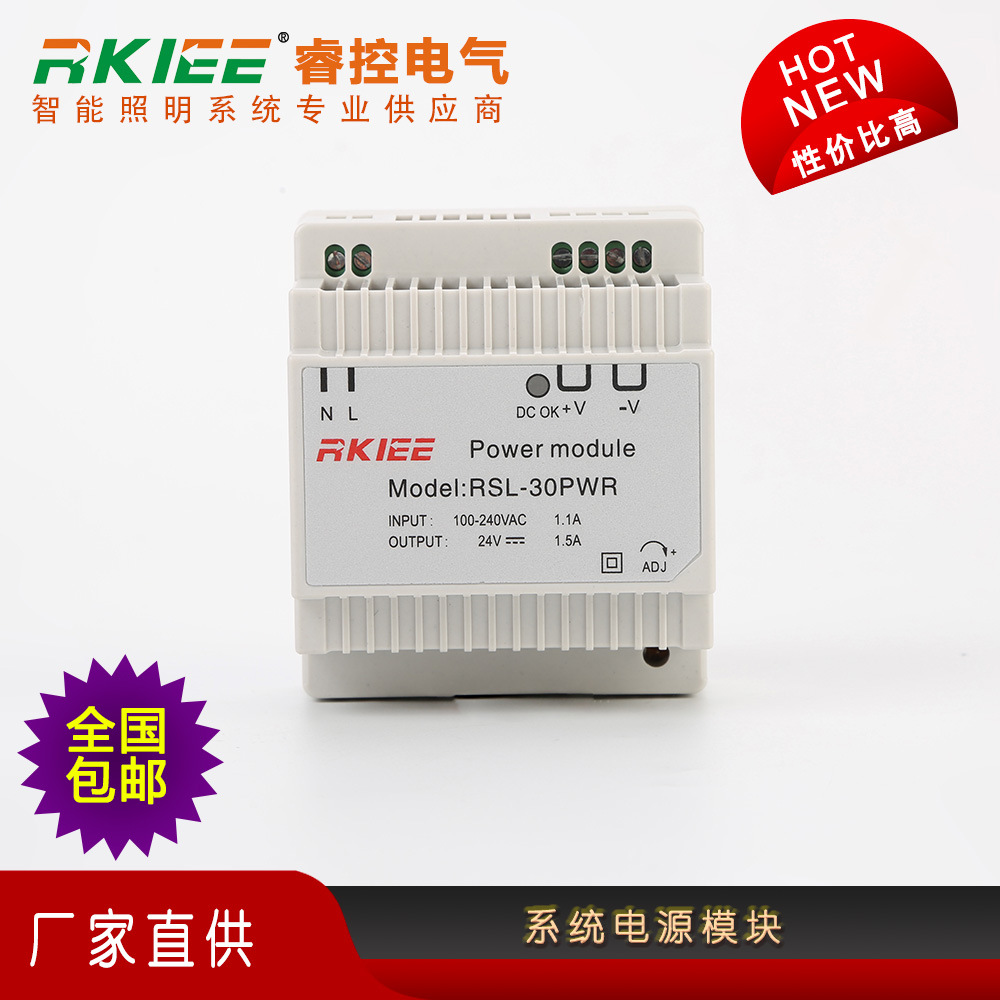 导轨式系统总线电源为DC24V工作电压产品提供稳定可靠的供电