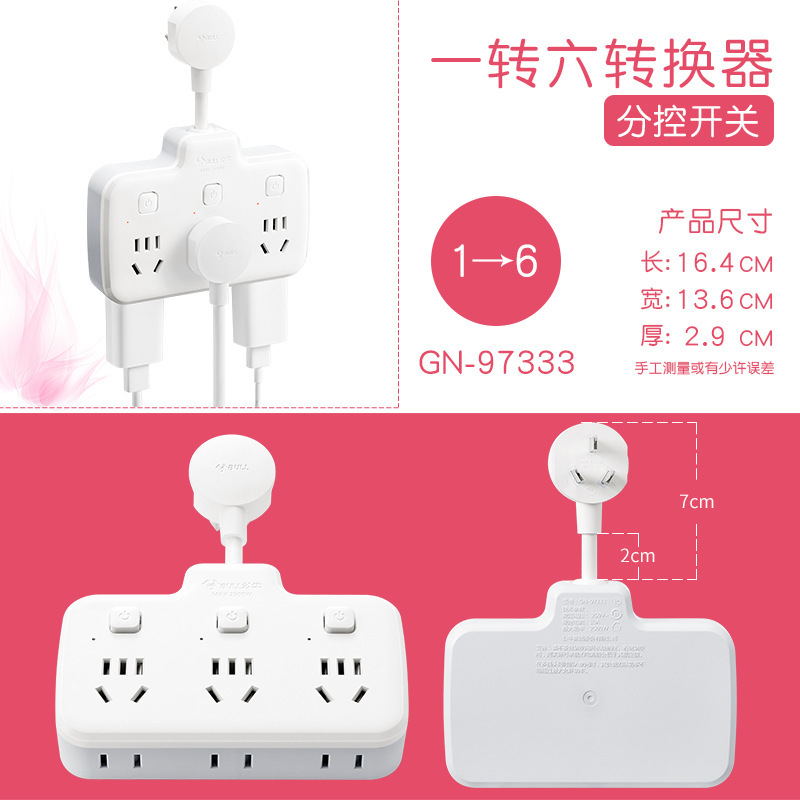 雄牛変換器のコンセントには短い線がついていて、エルボのソファーには回転して多くの拡張コンセントにスイッチ変換器がついています|undefined