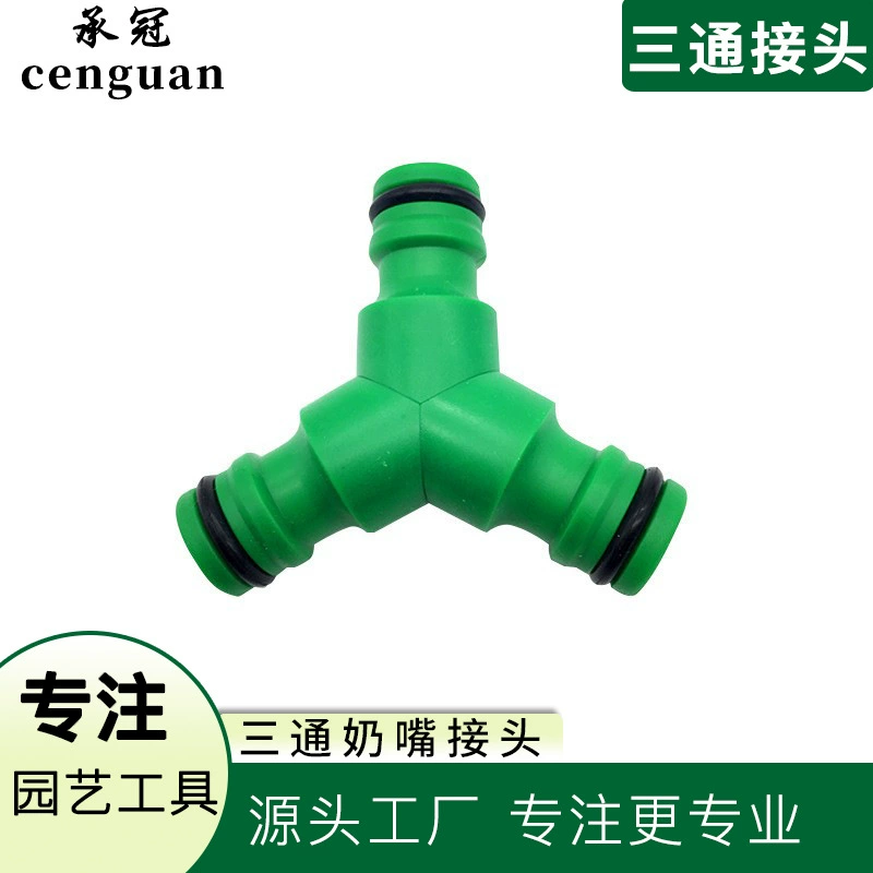 Трехходовой ниппельный шарнир, автомойка, водяной пистолет, водопроводная труба, трехзубчатое соединение, садовое переходное соединение, шунт, ответвление, стыковое соединение