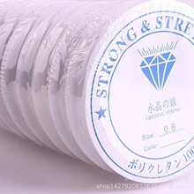 透明水晶线 弹力线 鱼线 手链手串珠线 佛珠线 松紧线日本水晶线