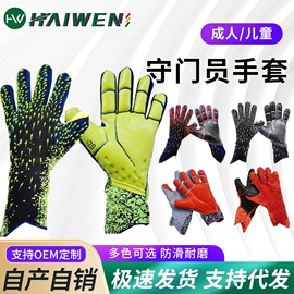 足球守门手套;护腰;护手