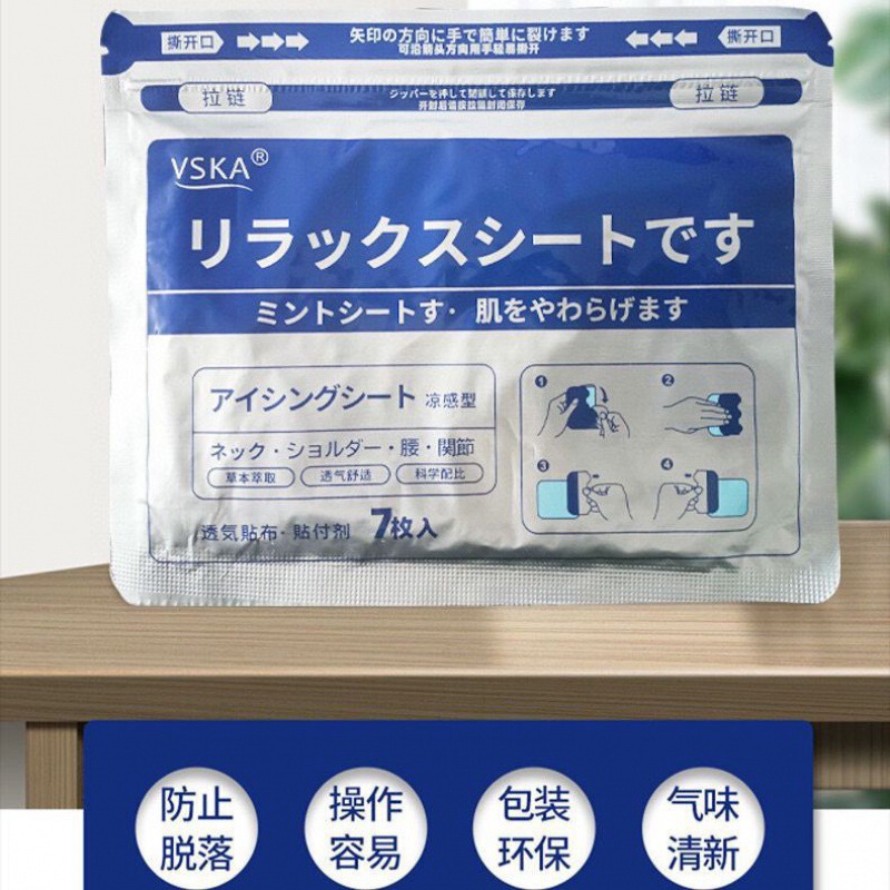 VSKA久光冷感シート 温感シート 弾性布絆創膏 冷湿布シート 7枚入り/パック 冷感|undefined