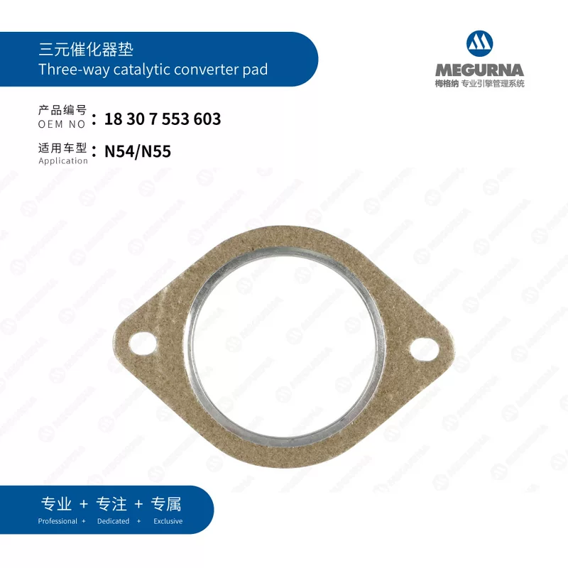 18 30 7 553 603 Подходит для BMW N54/N55 Трёхходовой каталитический поддон/модуль (катализатор)